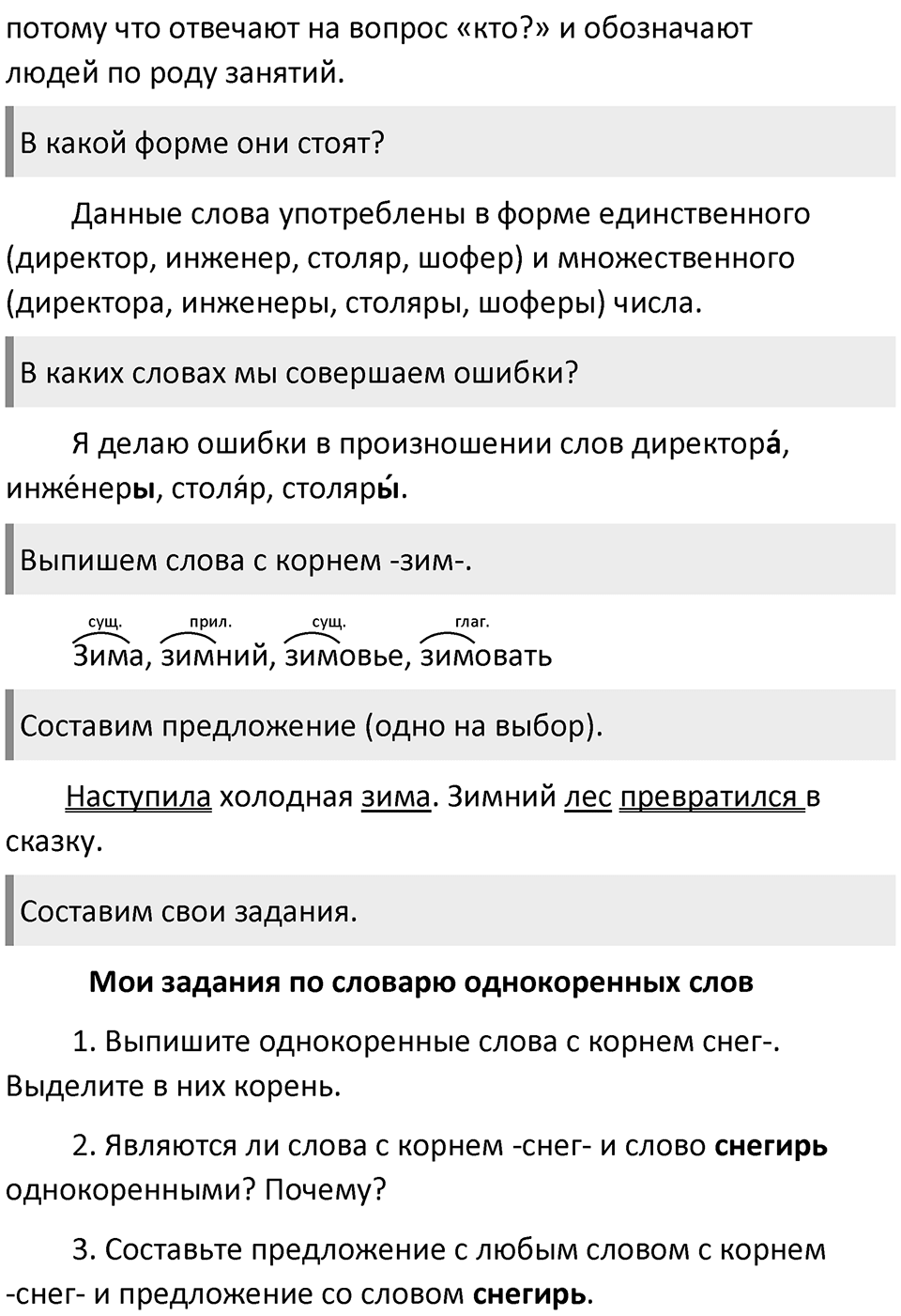Страница 112-113 Проектные задания — решение 3