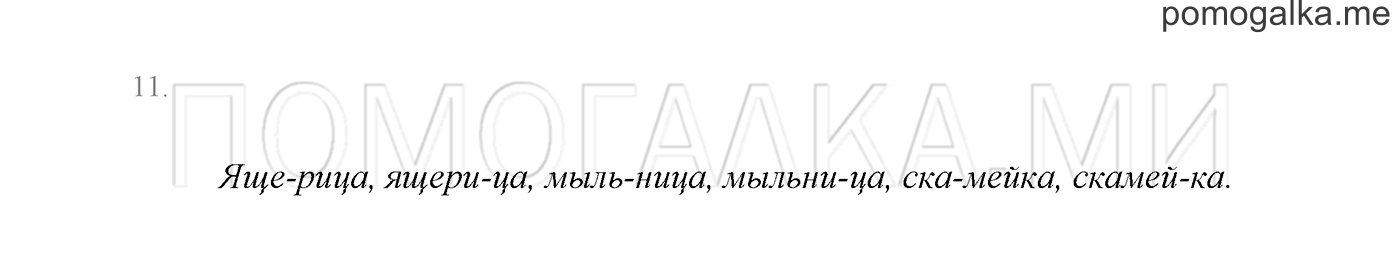 Часть 1. Проверь себя, задание №11 — решение 1