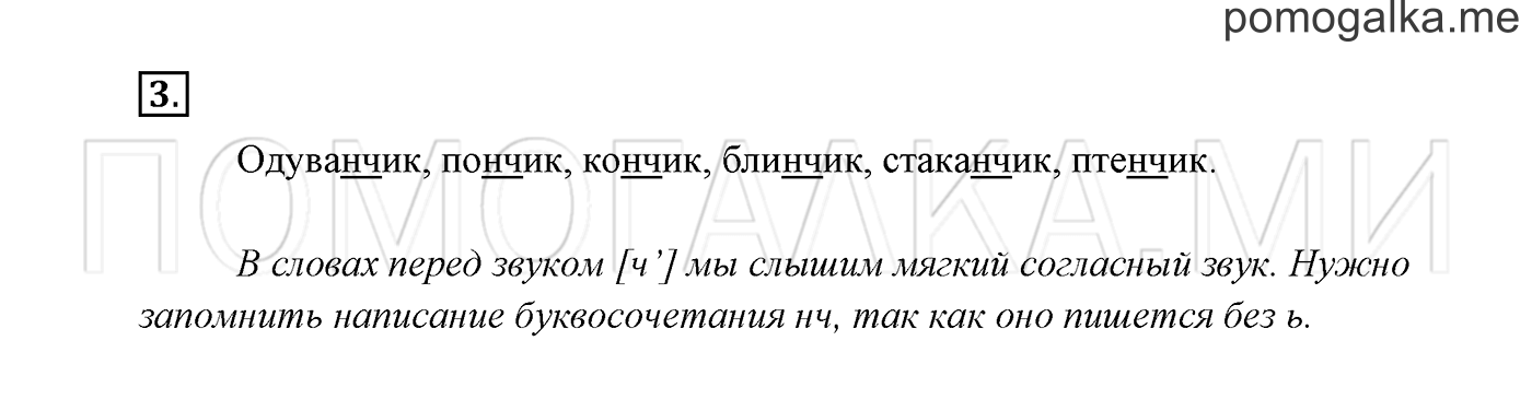 Часть 2. Упражнение №3 — решение 2