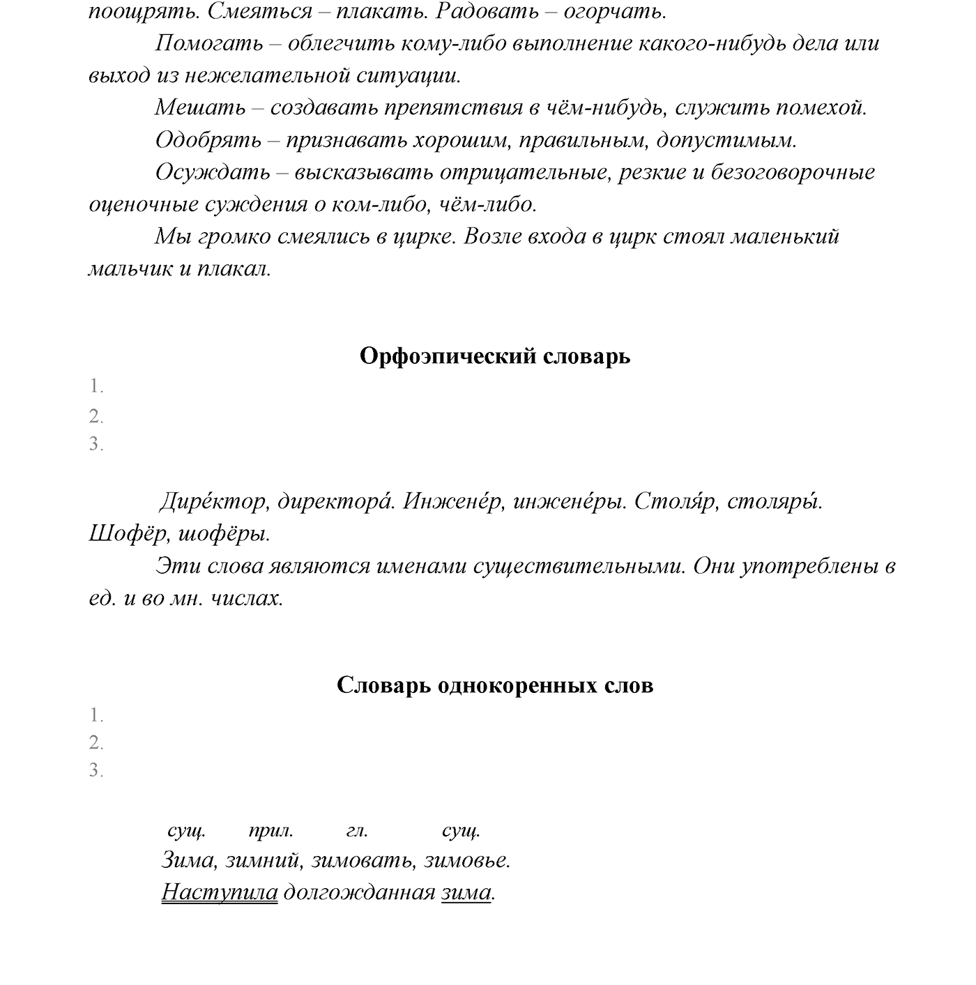 Часть 2. Наши проекты — решение 2