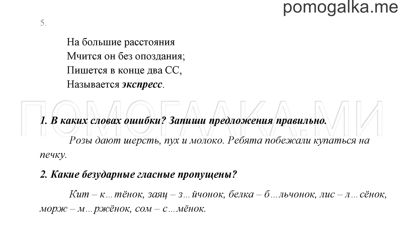 Часть 1. Наши проекты, задание №5 — решение 1