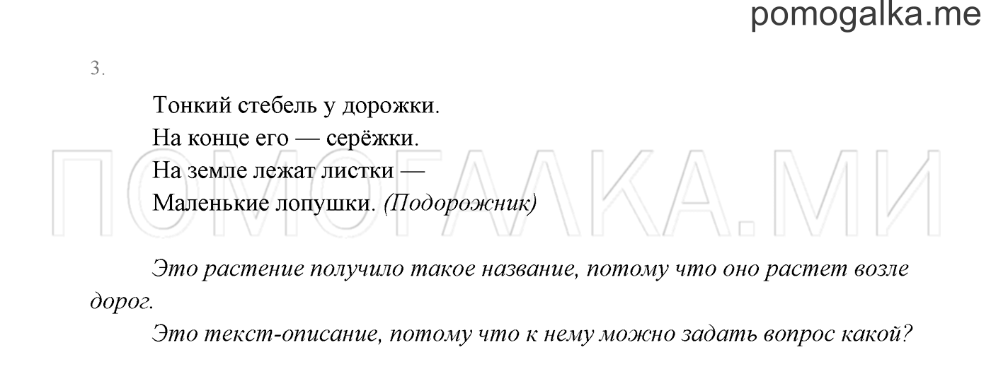 Часть 2. Проверь себя, задание №3 — решение 1
