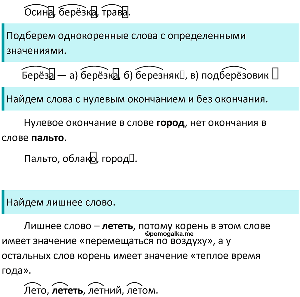 Страница 65 Проверь себя — решение 2