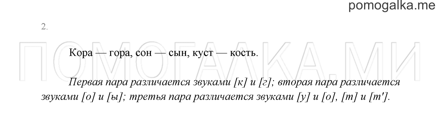 Часть 1. Проверь себя, задание №2 — решение 1