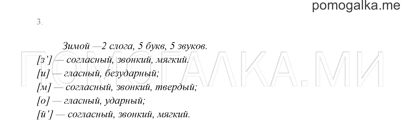Часть 2. Проверь себя, задание №3 — решение 1