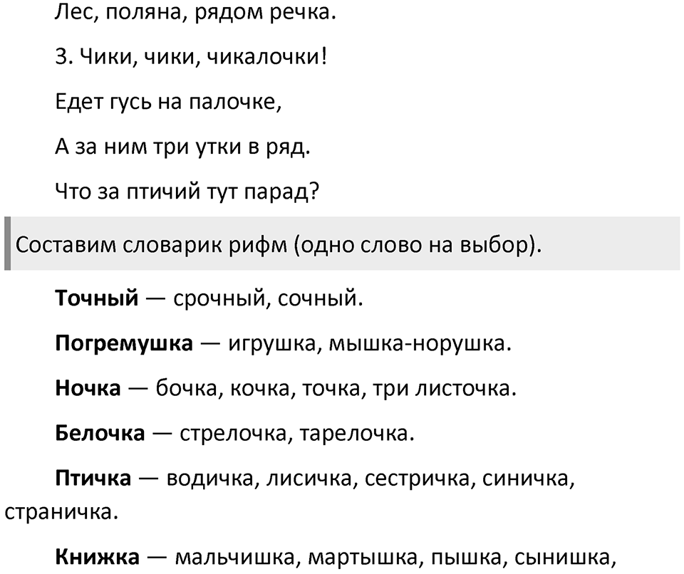 Страница 8 Проектные задания — решение 2
