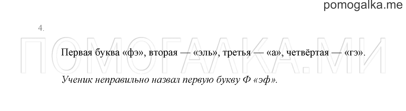 Часть 1. Проверь себя, задание №4 — решение 1