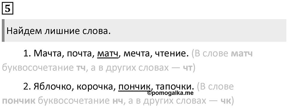 Часть 2. Упражнение №5 — решение 1