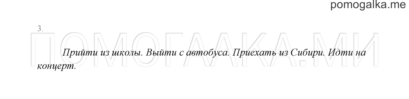 Часть 2. Проверь себя, задание №3 — решение 1