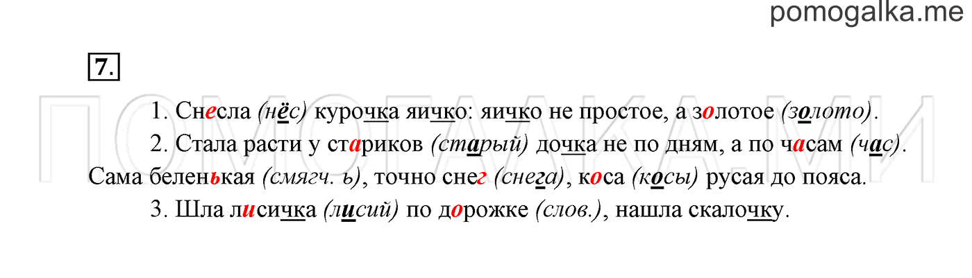 Часть 2. Упражнение №7 — решение 2