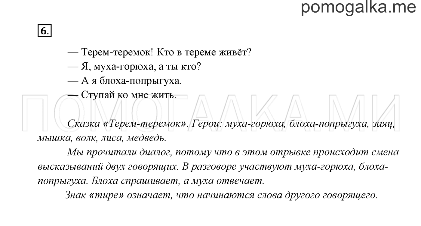 Часть 1. Упражнение №6 — решение 2