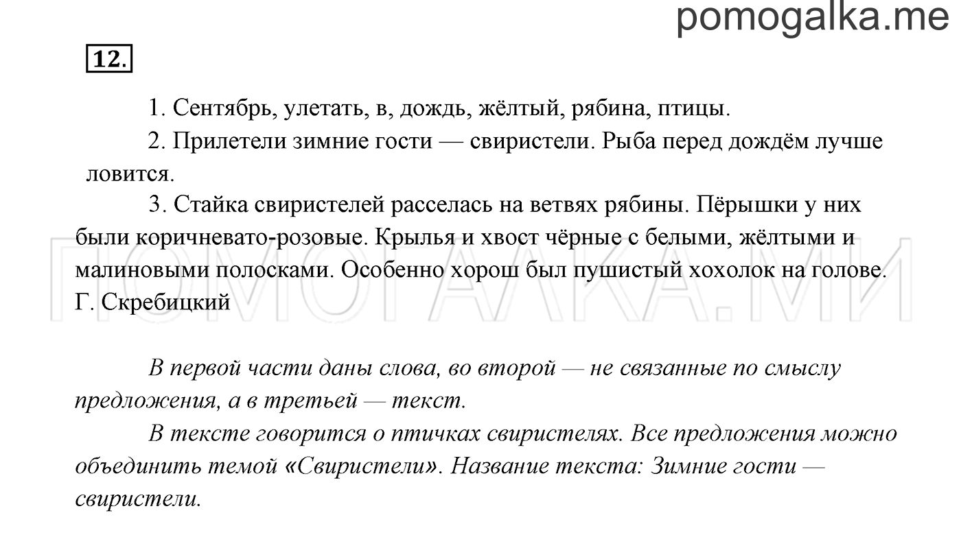 Часть 1. Упражнение №12 — решение 2