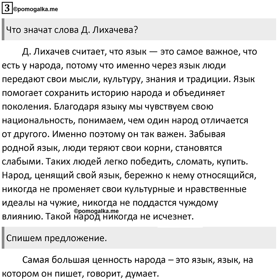 Часть 1. Упражнение №3 — решение 1