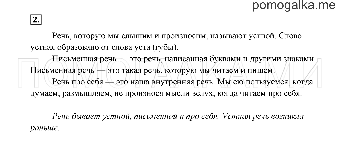 Часть 1. Упражнение №2 — решение 2