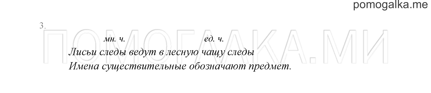 Часть 2. Проверь себя, задание №3 — решение 1