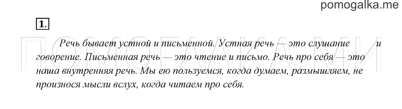 Часть 1. Упражнение №1 — решение 2