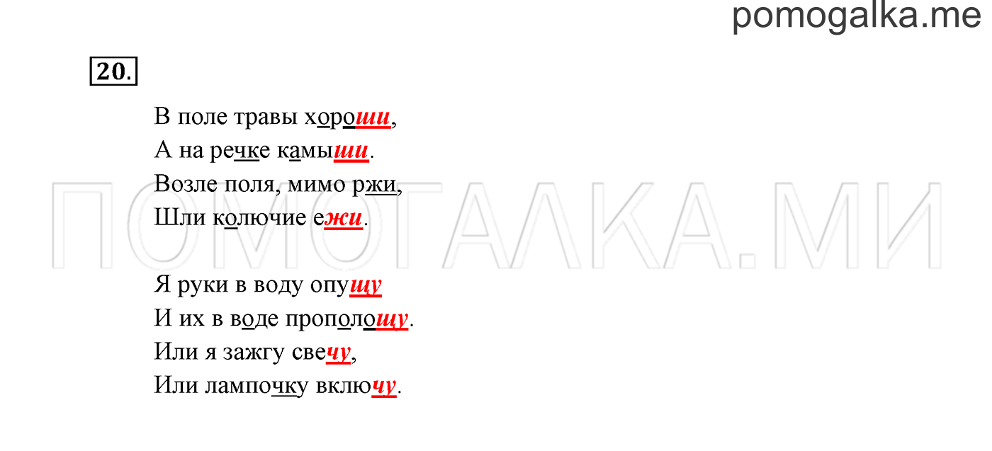 Часть 2. Упражнение №20 — решение 2