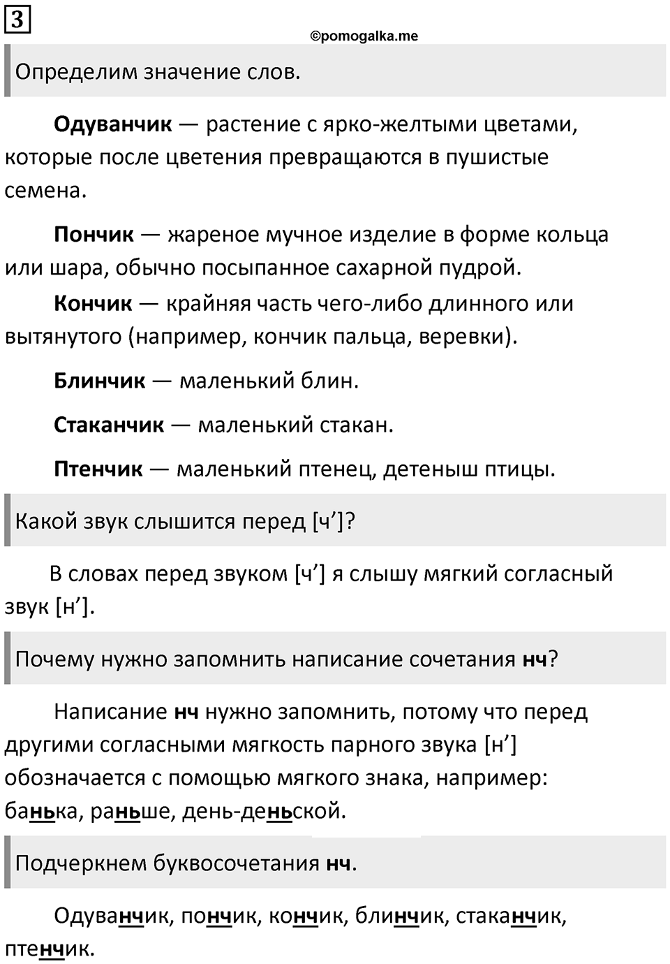 Часть 2. Упражнение №3 — решение 1