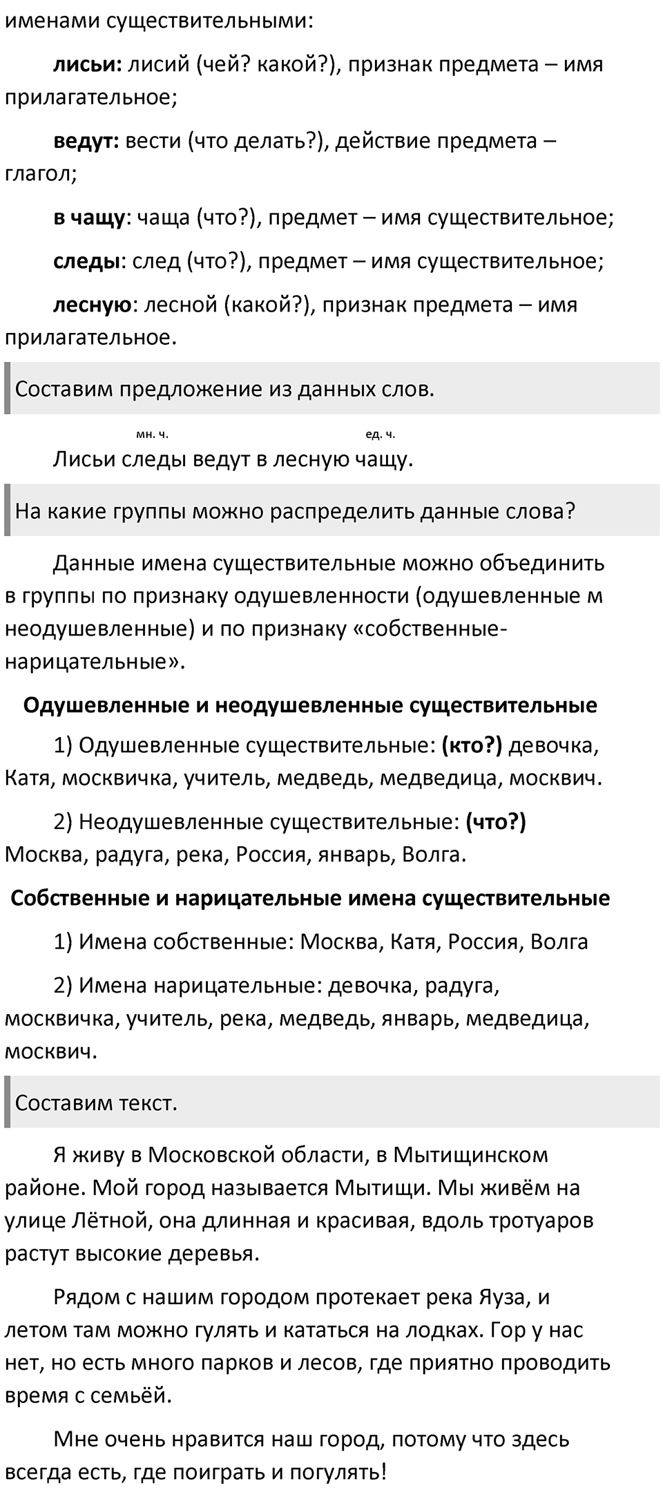 Страница 66 Проверь себя — решение 2