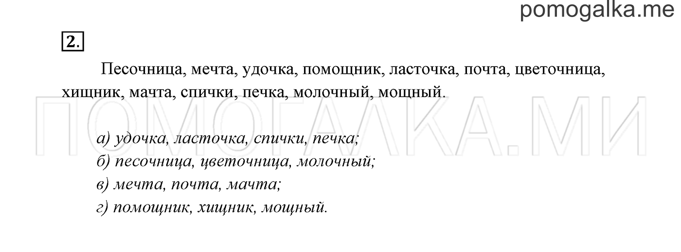 Часть 2. Упражнение №2 — решение 2