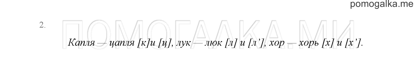 Часть 1. Проверь себя, задание №2 — решение 1