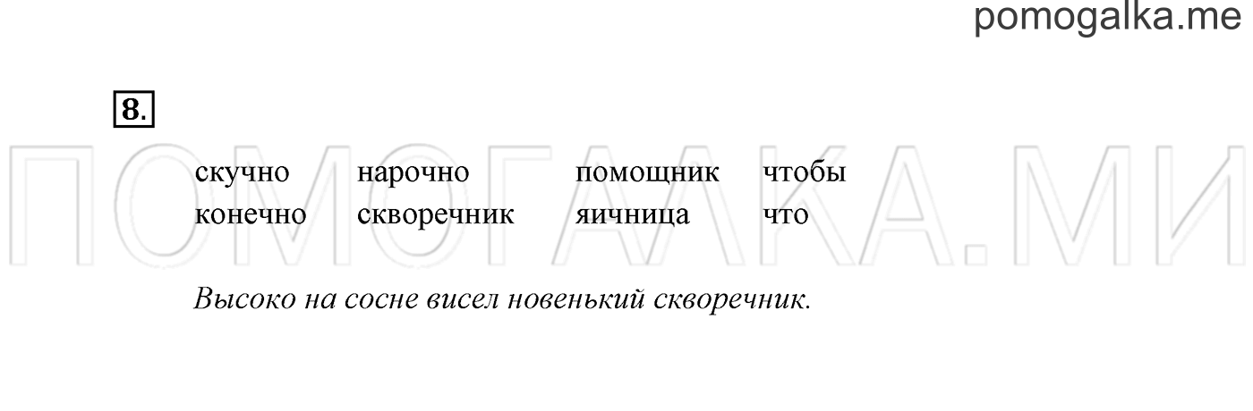 Часть 2. Упражнение №8 — решение 2