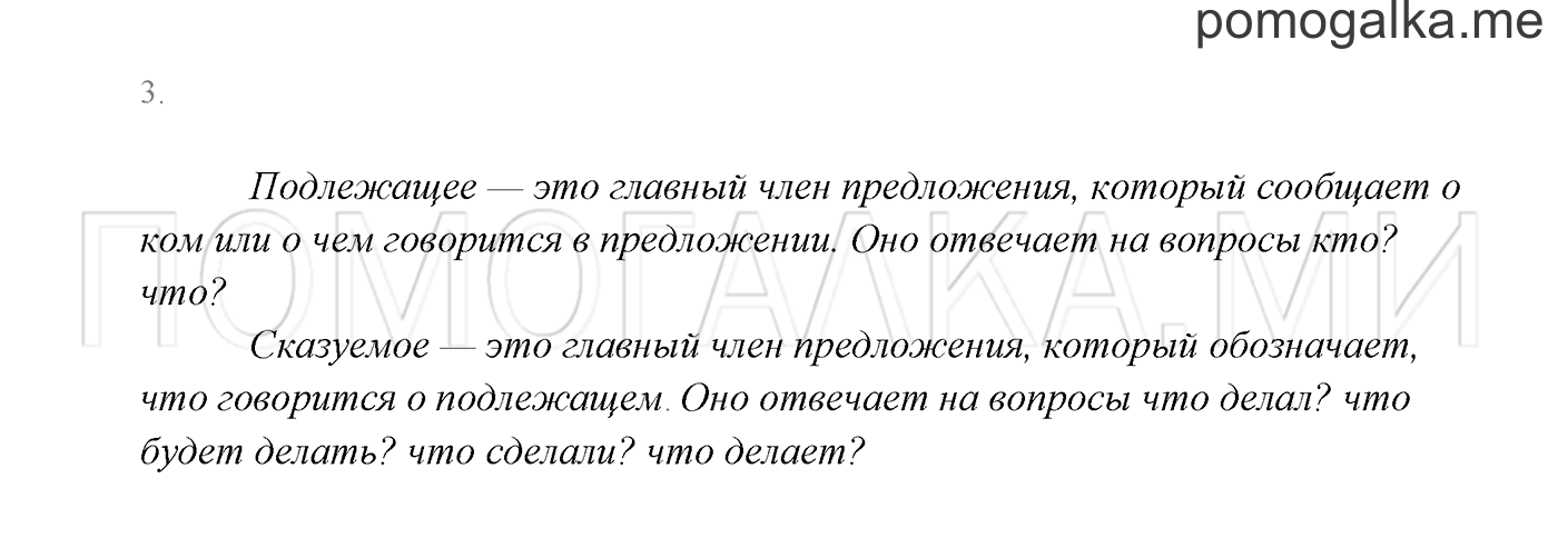 Часть 1. Проверь себя, задание №3 — решение 1