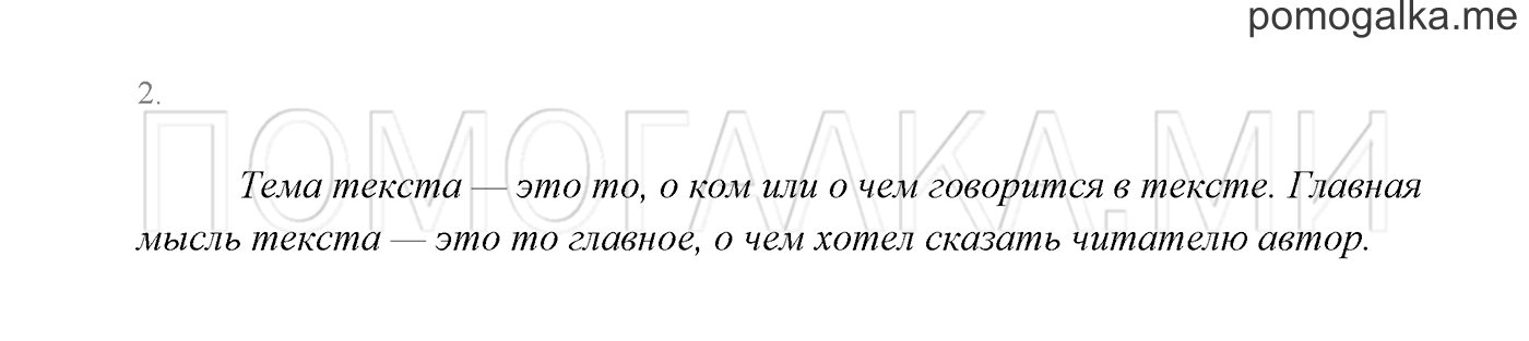 Часть 1. Проверь себя, задание №2 — решение 1