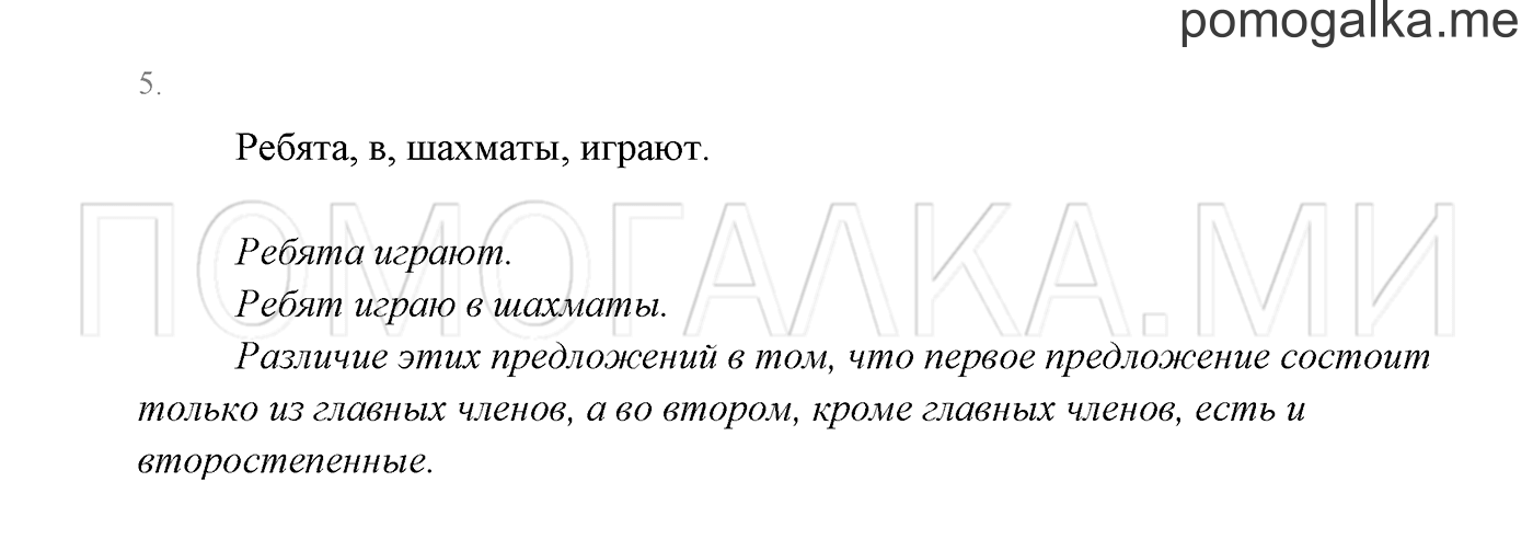 Часть 1. Проверь себя, задание №5 — решение 1