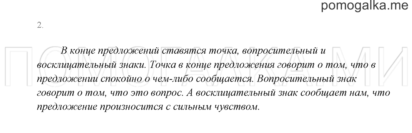 Часть 1. Проверь себя, задание №2 — решение 1