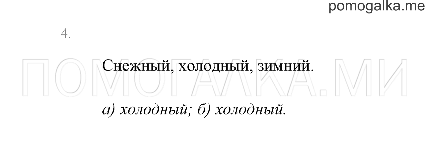 Часть 2. Проверь себя, задание №4 — решение 1