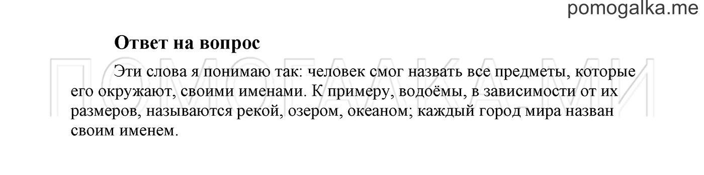 Ответы на вопросы — решение 1