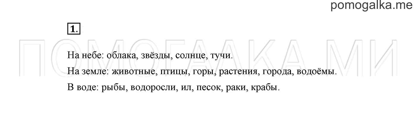 Упражнение №1 — решение 2