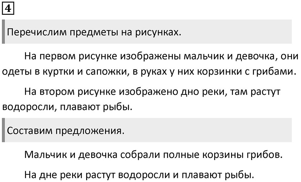 Упражнение №4 — решение 1
