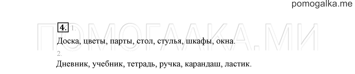 Упражнение №4 — решение 2