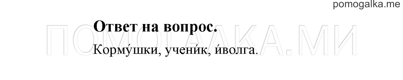 Ответы на вопросы — решение 1