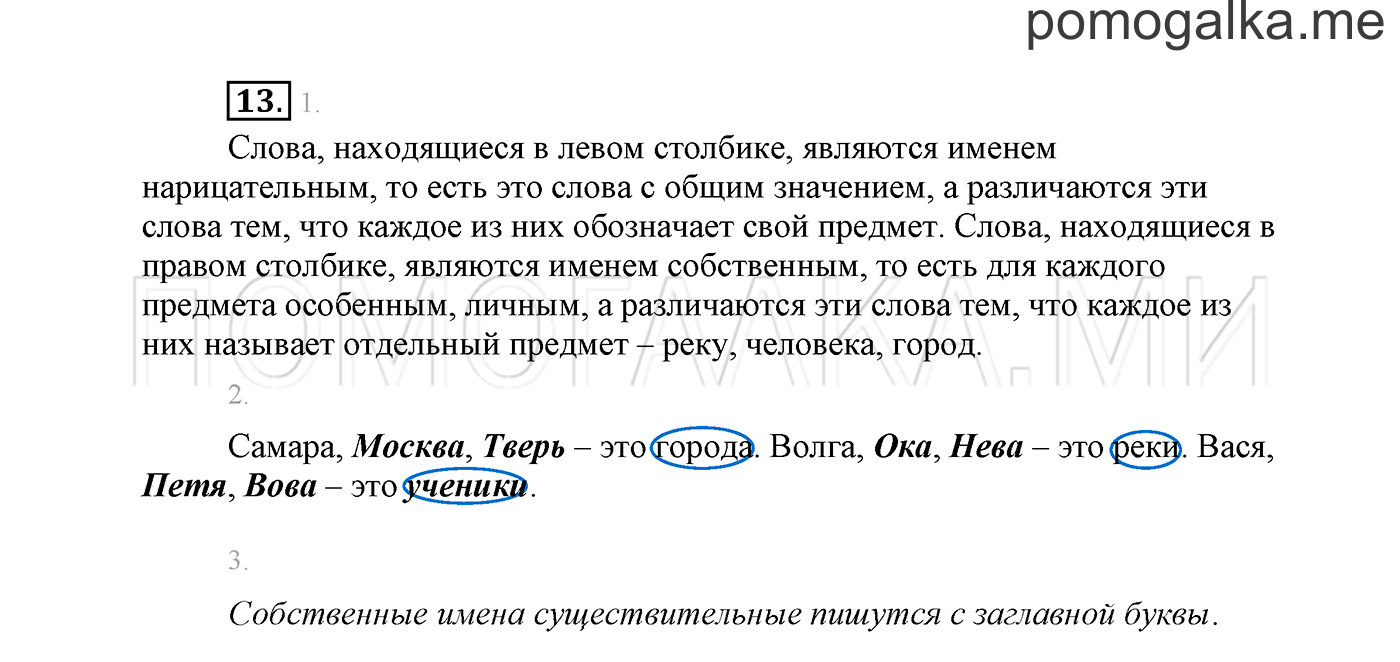 Упражнение №13 — решение 2