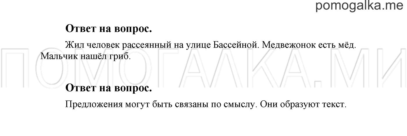 Ответы на вопросы — решение 1