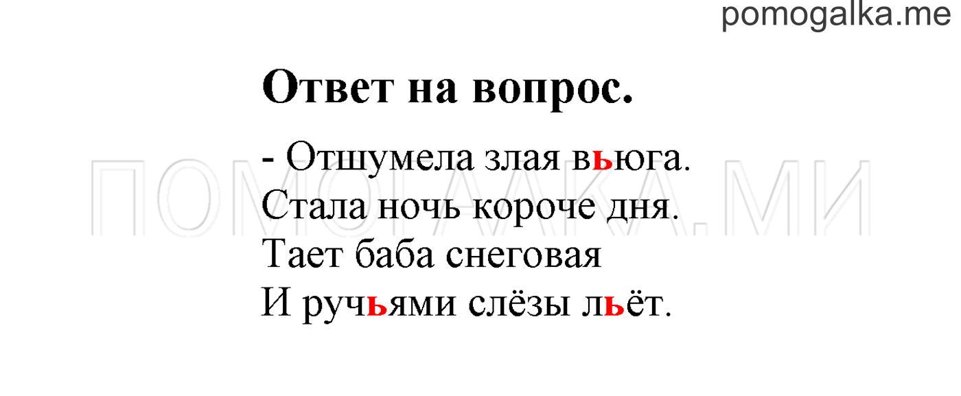 Ответы на вопросы — решение 1