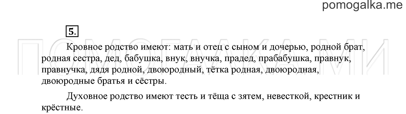 Упражнение №5 — решение 2
