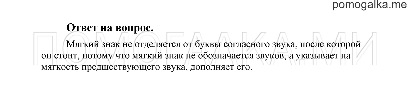 Ответы на вопросы — решение 1