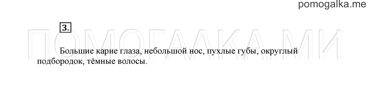 Упражнение №3 — решение 2