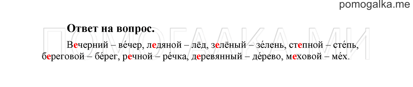 Ответы на вопросы — решение 1