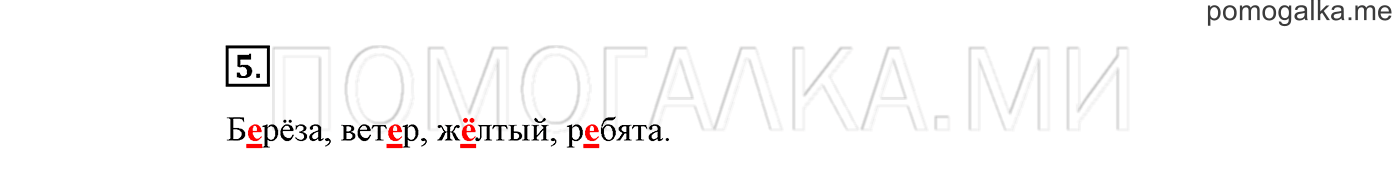 Упражнение №5 — решение 2