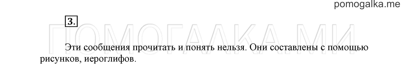 Упражнение №3 — решение 2