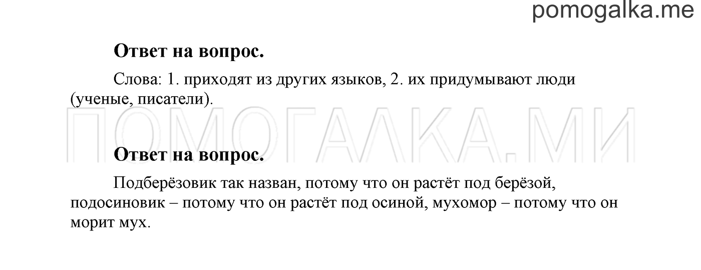 Ответы на вопросы — решение 1
