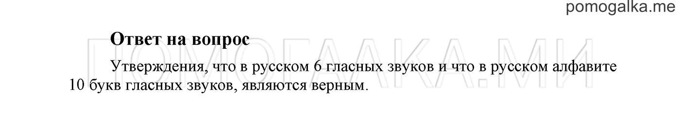 Ответы на вопросы — решение 1