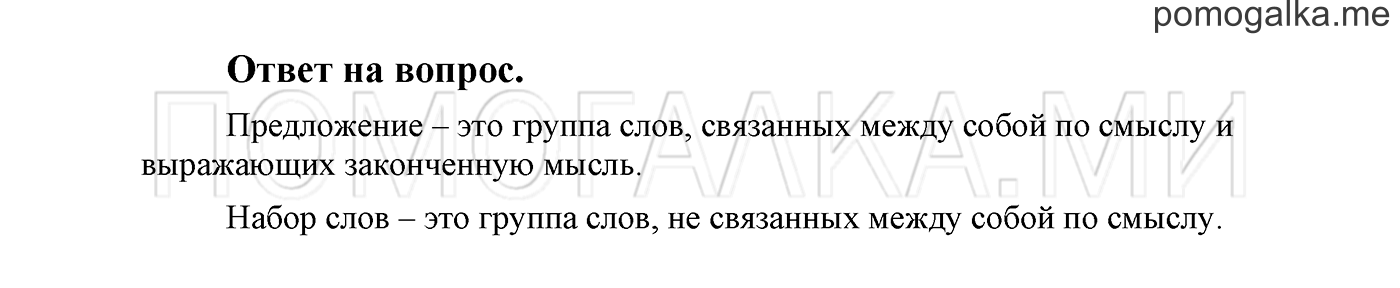 Ответы на вопросы — решение 1