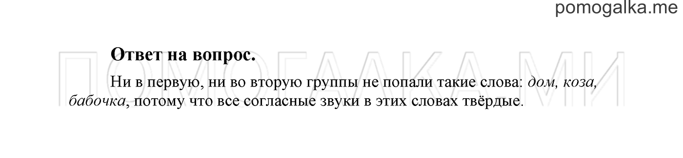 Ответы на вопросы — решение 1