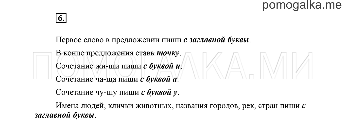 Упражнение №6 — решение 2